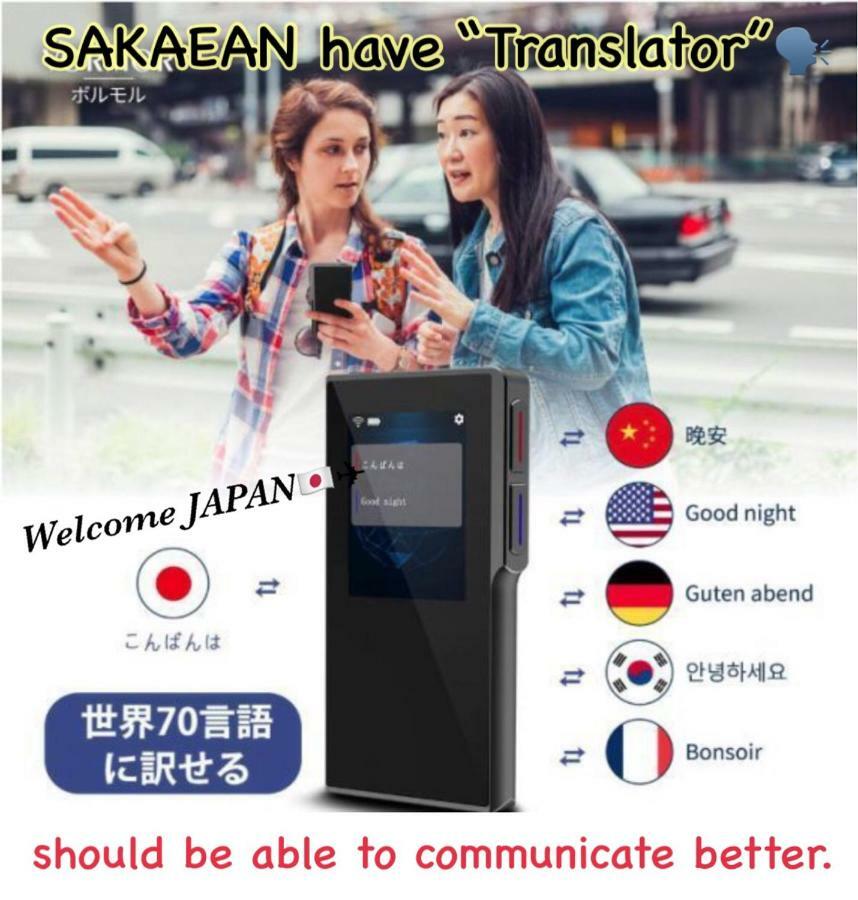 栄庵 Sakaean Homestay
